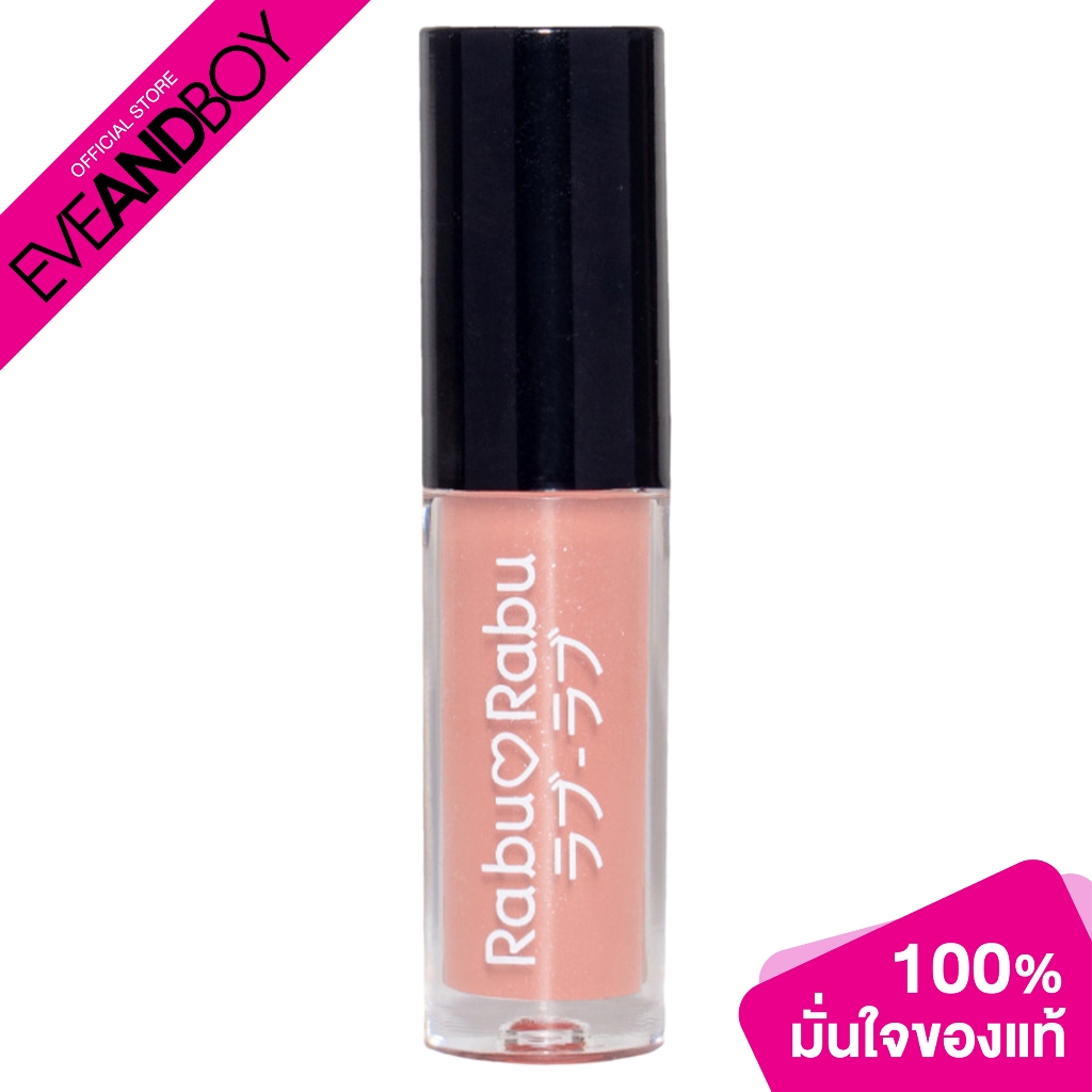 RABU RABU Glossy Lip (1.5g.) ราบุ ราบุ กลอสซี่ ลิป