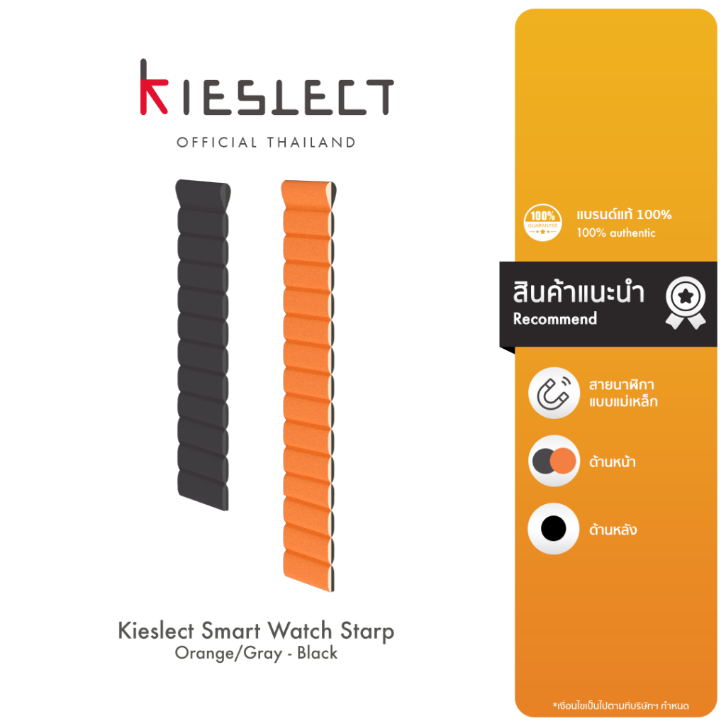 Kieslect Smart Watch Strap (Orange/Gray-Black) สายนาฬิกาข้อมือ สีส้ม/เทา-ดำ