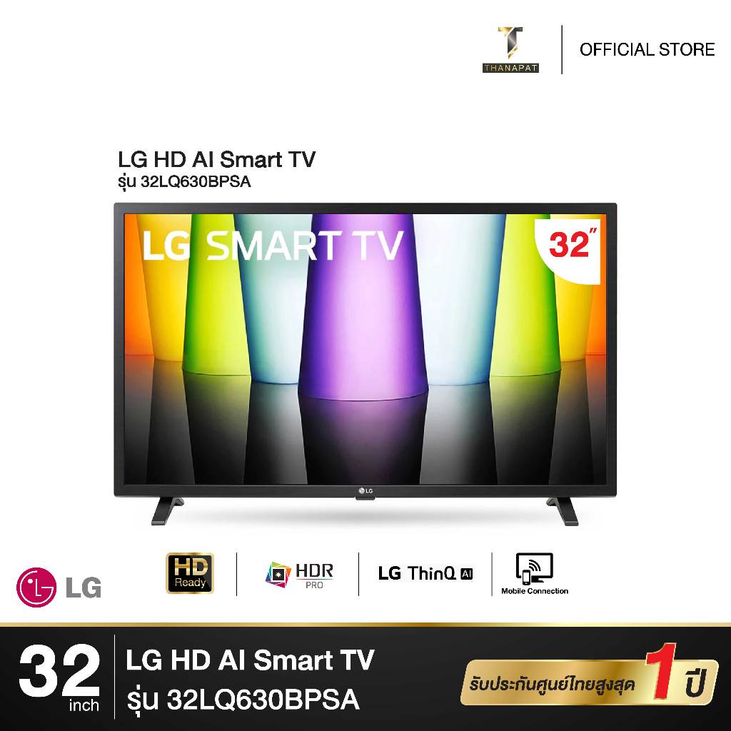 LG HD AI Smart TV 32LQ630B รุ่น 32LQ630BPSA [NEW 2022]