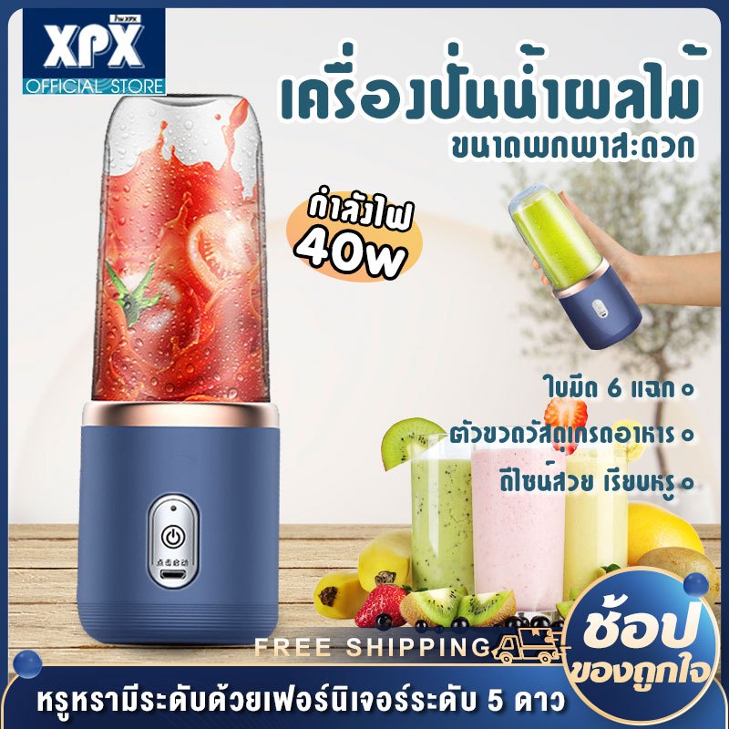 รุ่นใหม่ เครื่องปั่นไฟฟ้าขนาดเล็กแบบพกพา ใช้ในบ้าน USB ชาร์จผลไม้คั้นน้ำผลไม้/น้ำผลไม้/400ML