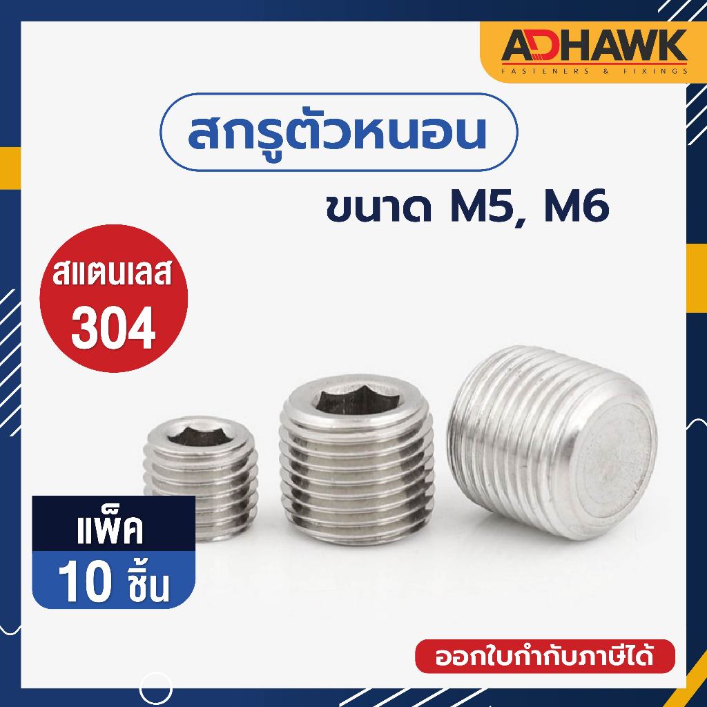 สกรูตัวหนอนสแตนเลส 304 ขนาด 3/8"x3/8" ถึง 1" เกลียวหุนUNC