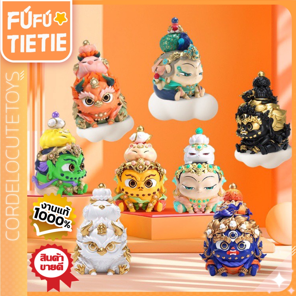 ✨[ขายดี🎯][พร้อมส่ง] โมเดลกล่องสุ่มสายมู [FuFuTIETIE] Root of wisdom blindbox series ของแท้ - [เลือกต