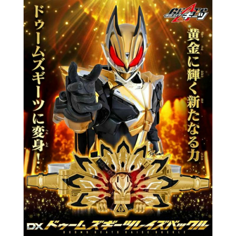 💥Premium Bandai Dx Dooms Geats Raise buckle