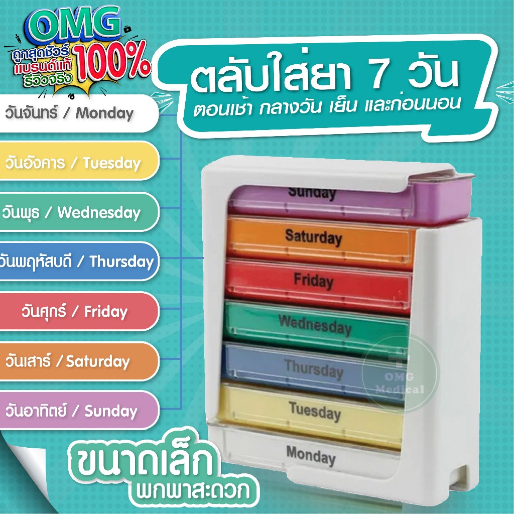 💡สินค้าใหม่พร้อมส่ง💡 ตลับใส่ยา กล่องยา กล่องวิตามิน ตลับยา ตลับเก็บยา ขนาดเล็กพกพาสะดวก ใส่ได้ 7 วัน 4 มื้อ สีสันสวยงาม