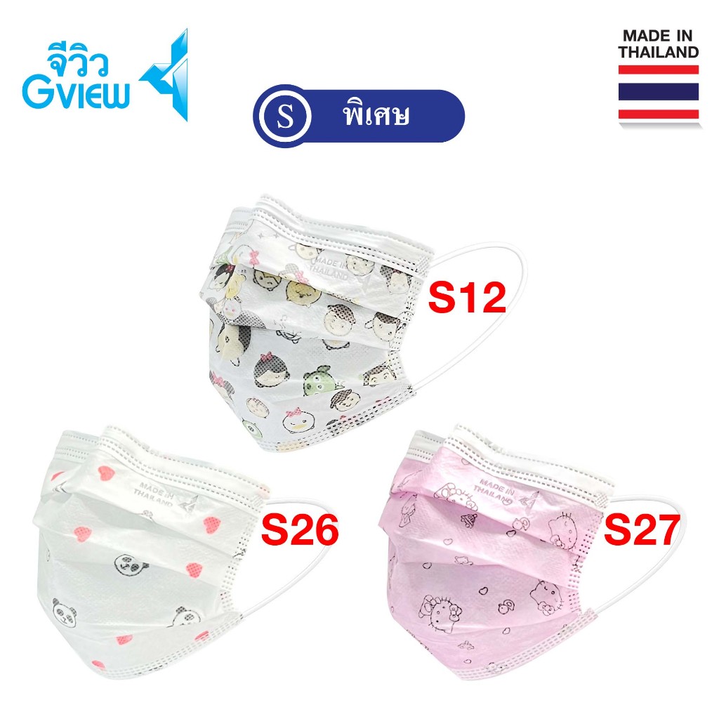 จีวิว-22S-หน้ากากอนามัยการแพทย์ ลาย(12 26 27) 30 ชิ้น ป้องกัน PM2.5100%BFE99.9%VFE99%Anti-Pollen100%