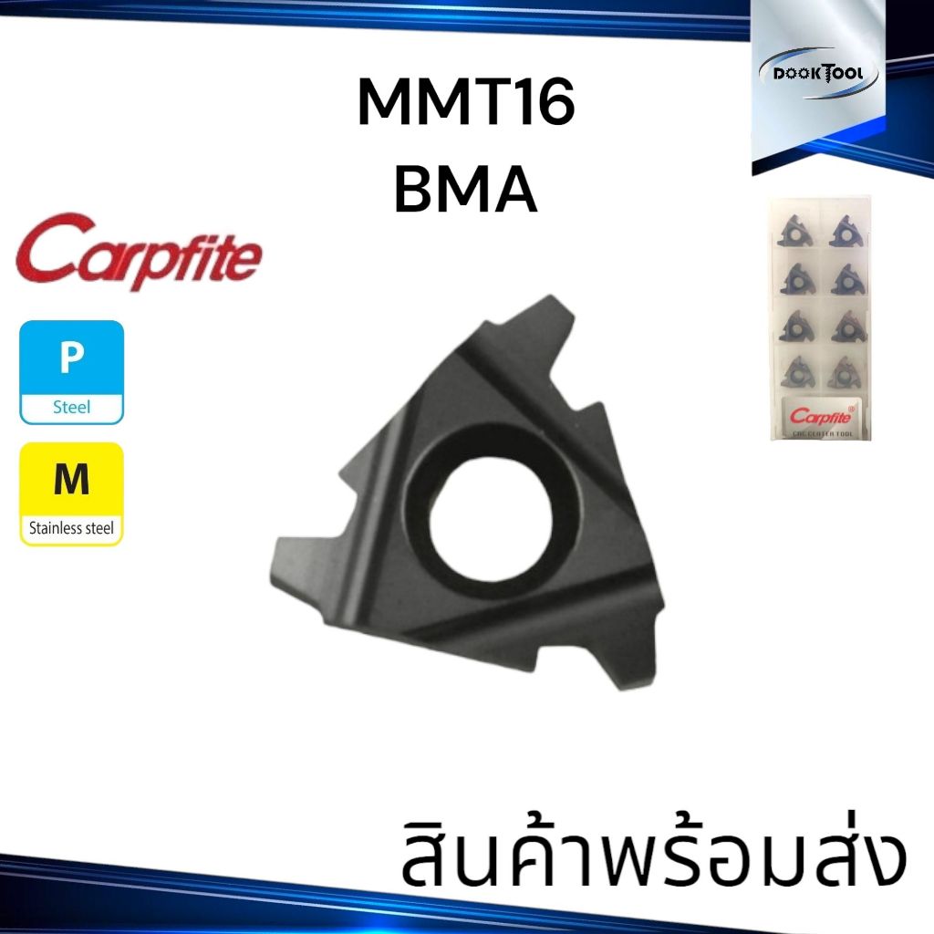มีดกลึง เกลียวคางหมู Carpfite MMT16 MMT22 TR2 TR3 TR4 TR5 TR6