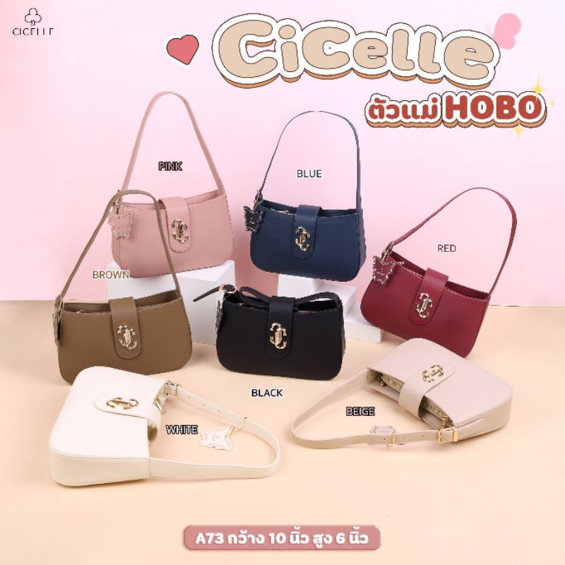 กระเป๋าทรง HOBO แบบเรียบหรู แบรนด์ CICELLE (ซีเซล) A73