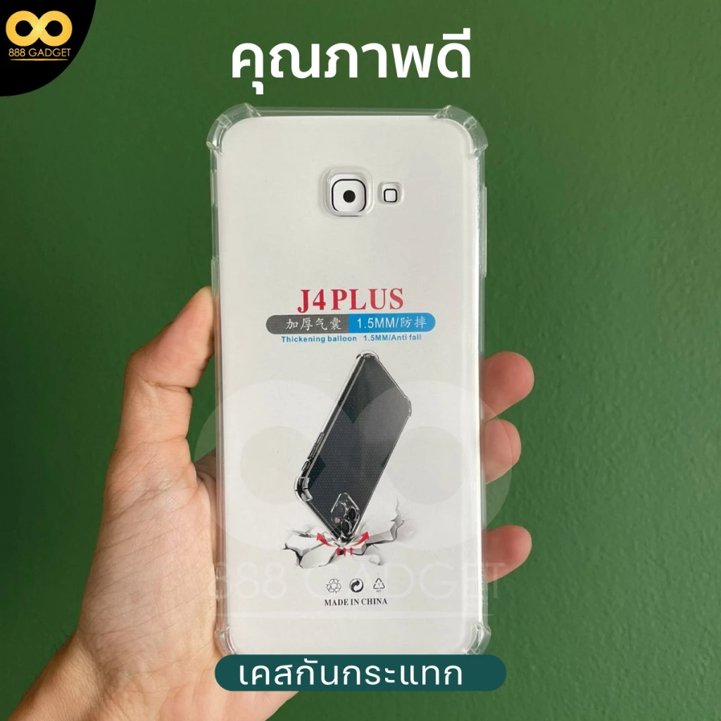 เคสใสกันกระแทก Samsung J4 plus thumbnail 3