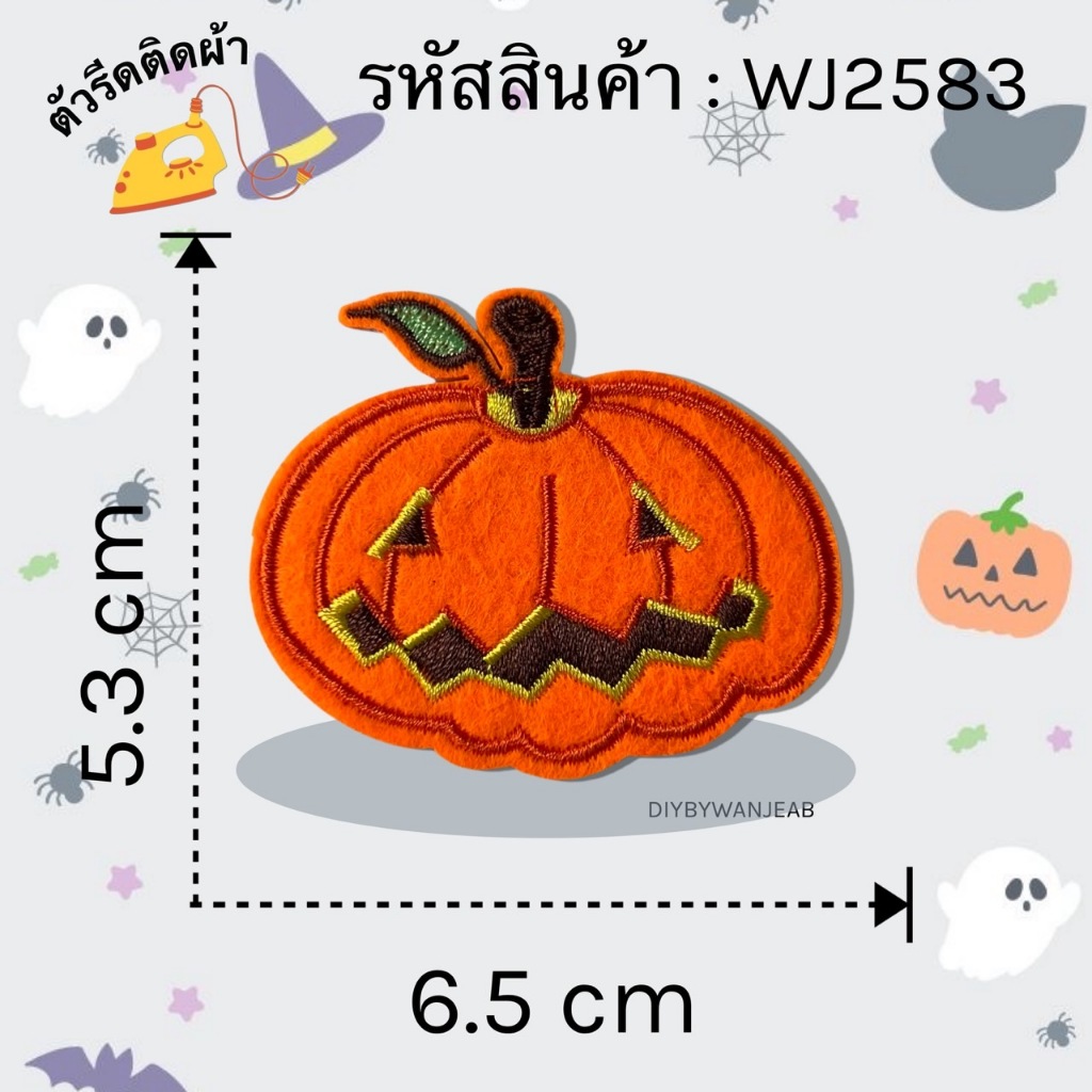 DIY ตัวปักฮาโลวีน ตัวรีดติดเสื้อผ้า กระเป๋า รองเท้า รีดกับวัสดุที่เป็นผ้าได้หลากชนิดหรือนำไปเย็บ ปะเสื้อผ้า งานปักผ้า ราคา ถูกที่สุด ดีลบีเคเค แกลเลอรีภาพที่ 4