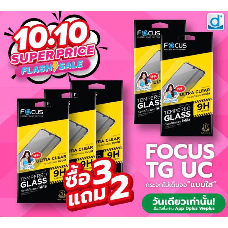 ฟิล์มกระจกใส ไม่เต็มจอ ไม่มีขอบดำ  ฟิล์มS21 FE 5G / S23 FE ฟิล์มซัมซุง S 21FE-5G  S 23FE FILM SAMSUN