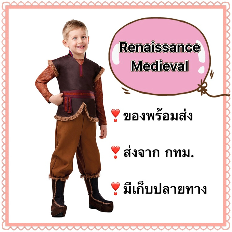 ชุดยุโรปโบราณ ยุโรป ย้อนยุค เด็กชาย europe renaissance medieval ชุดนานาชาติ ประจำชาติ ancient