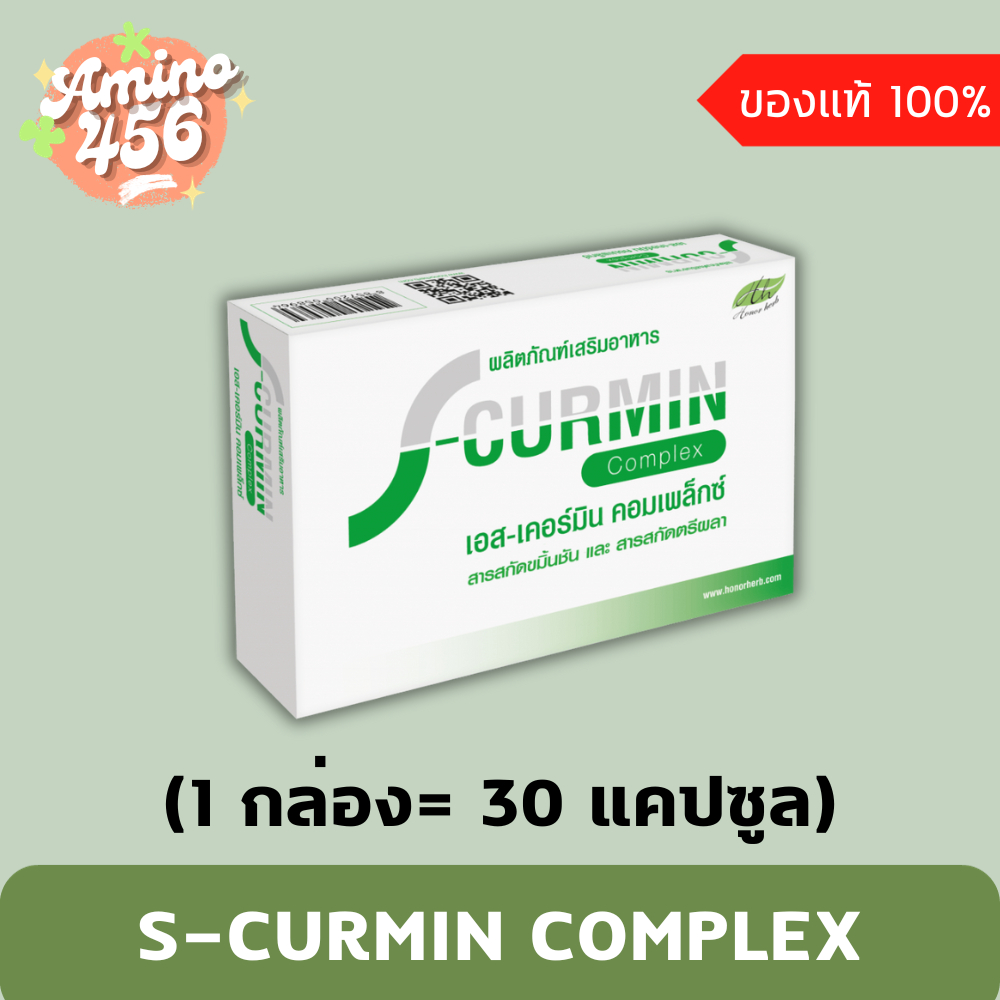 S-CURMIN COMPLEX เอสเคอร์มิน คอมเพล็กซ์