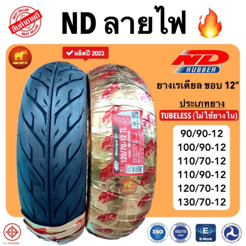 ยางนอก msx,zoomer-x,scoopy-i,ksr,Filano ขอบ12 (ไม่ใช้ยางใน)