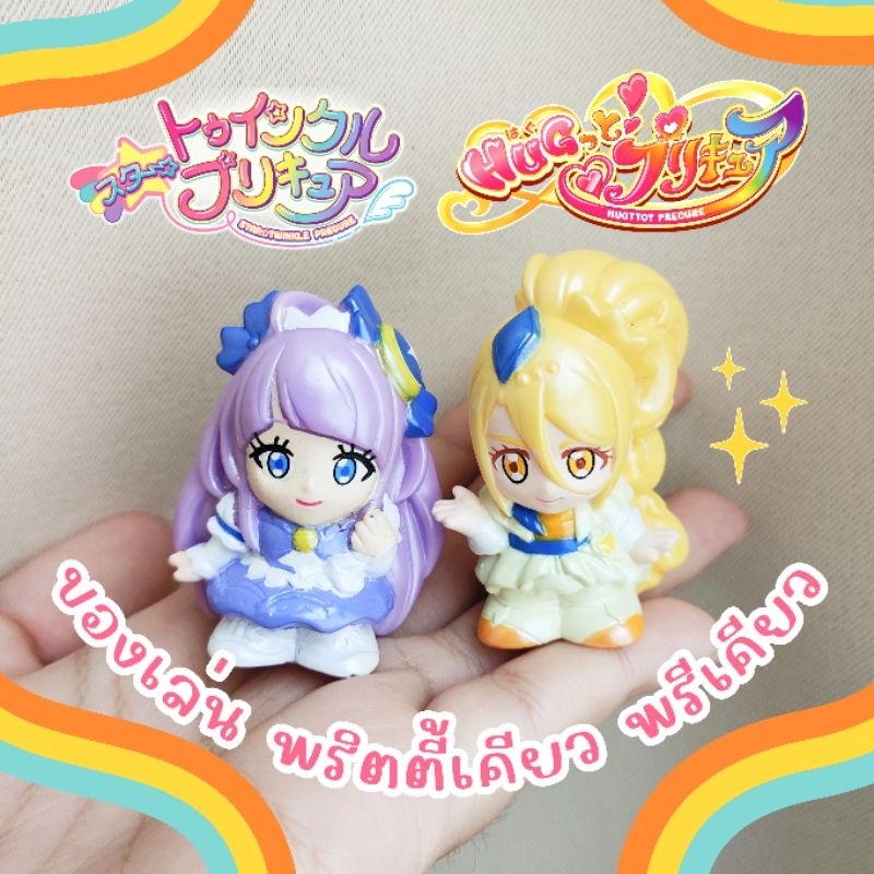 ของเล่น Hugtto! Precure ฮักโตะ! พรีเคียว Star Twinkle Precure Pretty Cure! มหัศจรรย์สาวน้อยพริตตี้เค