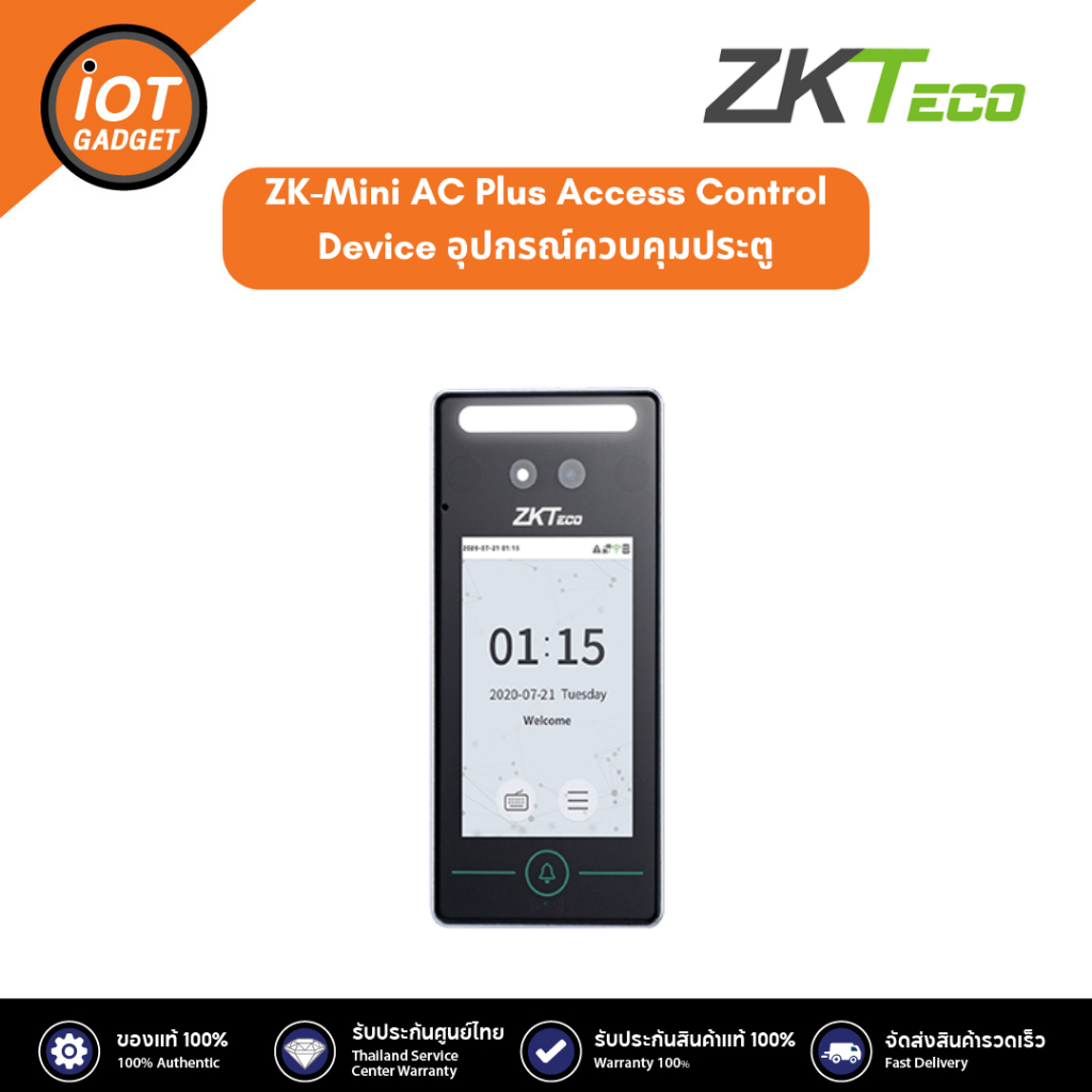 ZK Mini AC Plus Access Control Device อุปกรณ์ควบคุมประตู