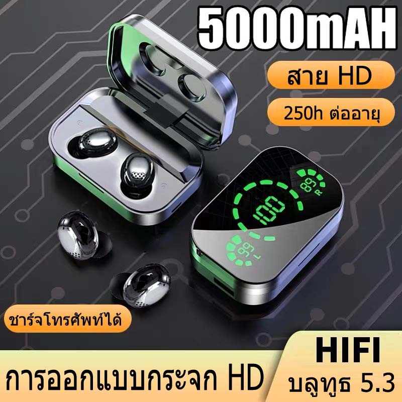 【อัพเกรดใหม่สุดบลูทูธ 5.3】TWS YD04 ชุดหูฟังบลูทูธ ไร้สายจริง 9D ระบบสเตอริโอ สำหรับเล่นเกม เล่นกีฬา HD Mirror