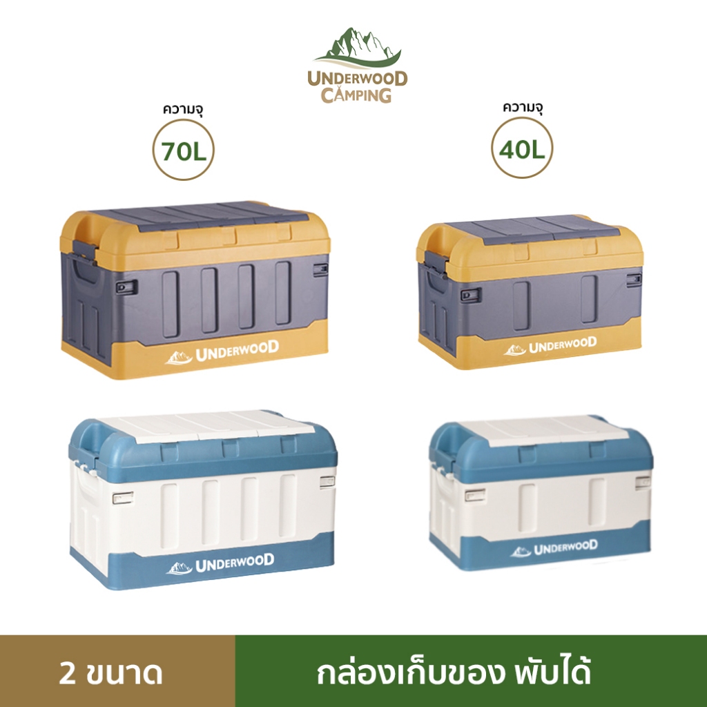กล่องเก็บของ Trunk folding box กล่องเก็บของมีฝาปิด กล่องแคมป์ปิ้ง กำลังฮิต
