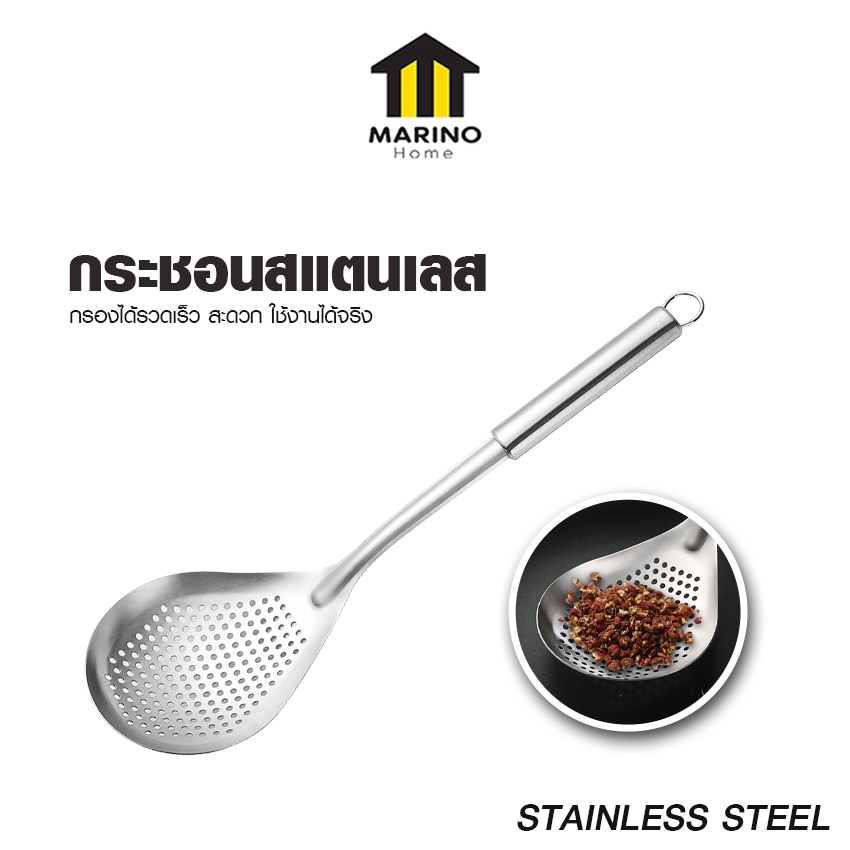 Marino Home กระชอนตักของทอด กระชอนลวก ด้ามจับสแตนเลส อเนกประสงค์ No.Y1831