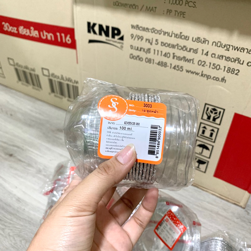 ถ้วยฟอยล์3003 ถาดฟอยล์3003 แพค10ชุดพร้อมฝา