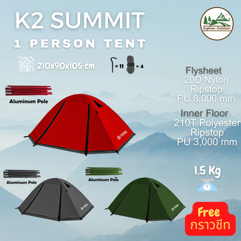 K2 Summit เต็นท์สำหรับ 1 คน เต็นท์ HI-END น้ำหนักเบา