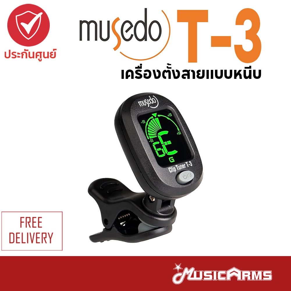Musedo T-3 เครื่องตั้งสายกีตาร์แบบหนีบ Clip Tune Musedo T3