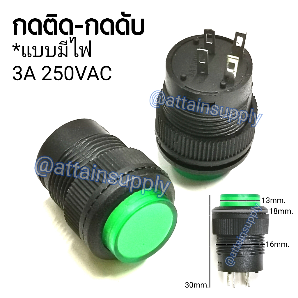 แพ็ค2ชิ้น สวิทช์ กดติด-กดดับ *รุ่นกลมมีไฟ250V./สีเขียว 4ขา เกลียว16มิล จัดส่งเร็ว มีสินค้าพร้อมส่งค่ะ