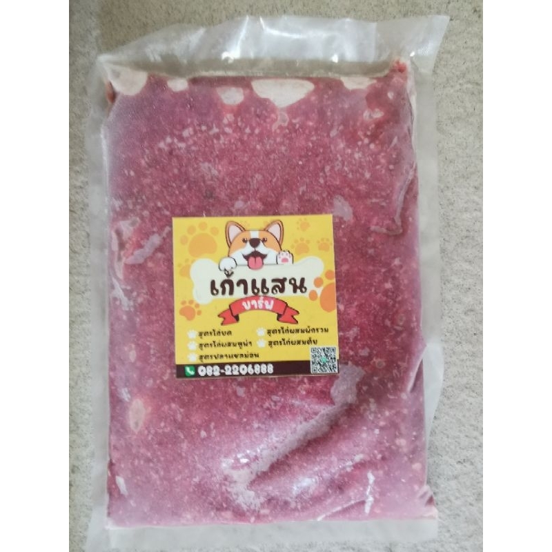โครงไก่แปรรูป​ โครงไก่บดแช่แข็ง​ อาหานสุนัข​ อาหารแมว
