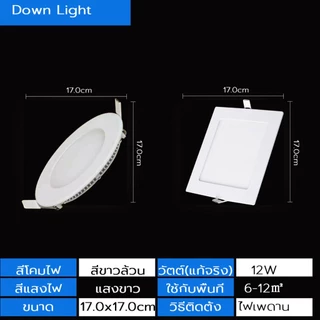Neobee ไฟดาวน์ไลท์ติดเพดาน LED แสงขาววอร์ม บางมาก แบบกลม สี่เหลี่ยม รุ่น NB-APN