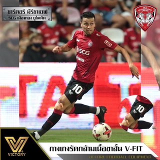 กางเกงรัดกล้ามเนื้อ Victory V-Fit / 5 สี / ขาว ดำ น้ำเงิน ส้ม แดง