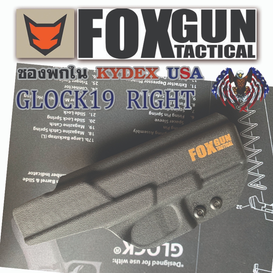 ซองพกในมาตรฐาน Kydex USA มีให้เลือกหลายรุ่น G SIG ใส่ตัวมีเซฟได้ สำหรับคนถนัดซ้ายและขวา