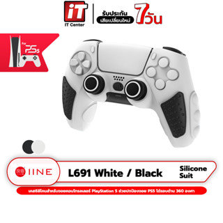 IINE PS5 Controller Silicone Suit (L691 / L692 / L693 / L694…