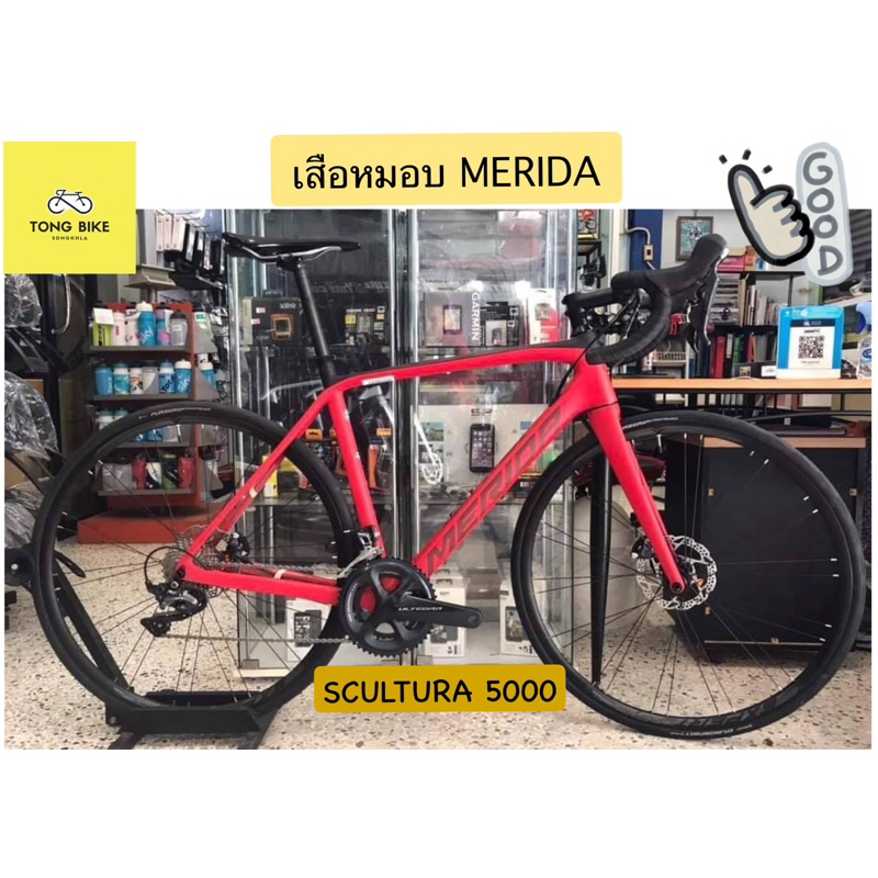 🔥ลดล้างสต๊อก!! จักรยานเสือหมอบ MERIDA SCUTURA 5000 DISC ขาว XXS | แดง XS