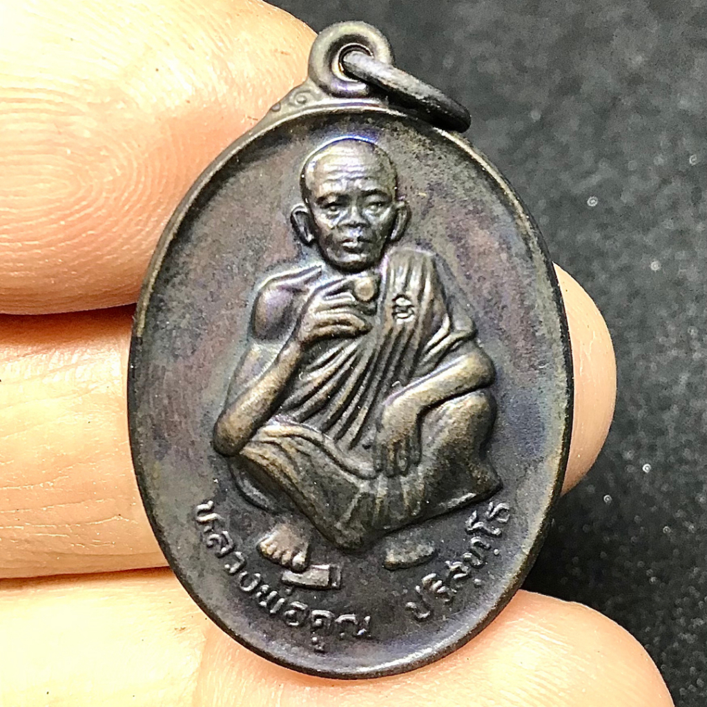 เหรียญหลวงพ่อคูณ ปริสุทฺโธ รุ่นที่ระลึกวันเกิด อายุ 71 ปี เหรียญที่ระลึกวันเกิด 4 ตุลาคม 2536 (G 013