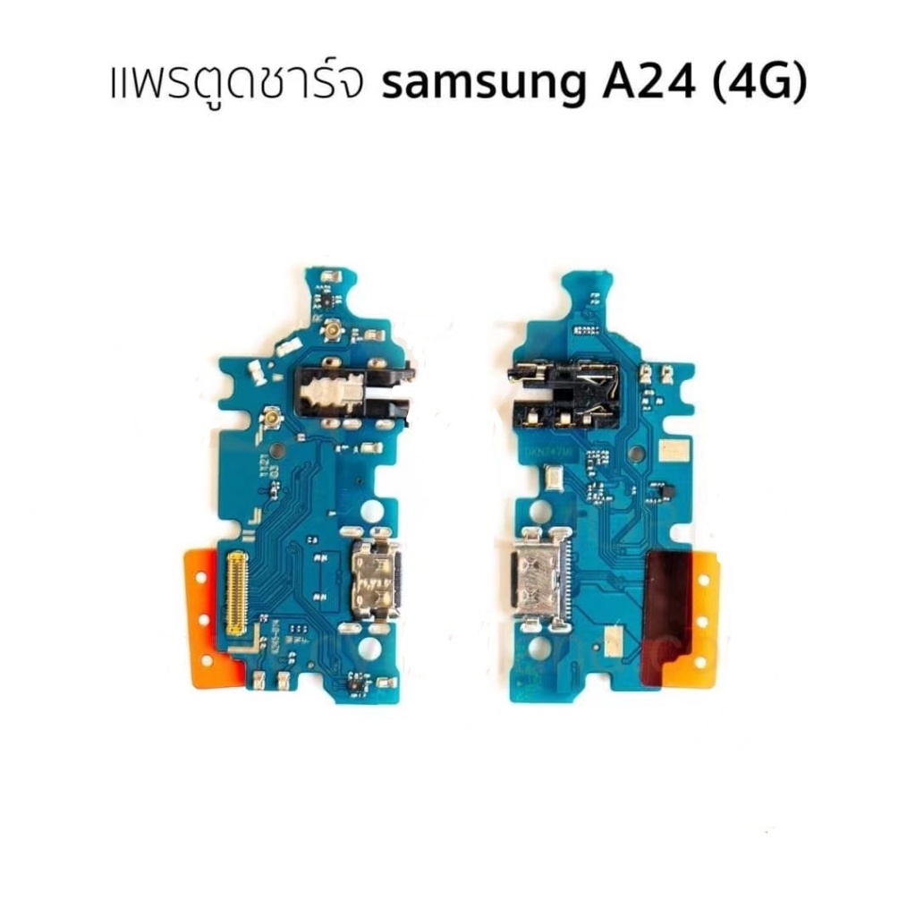 ชุดบอร์ดชาร์จ Samsung a24 4g ตูดชาร์จ Samsung A24 4g