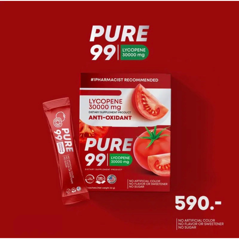 Pure99 Lycopene 30000 mg ผงมะเขือเทศ ไลโคปีน