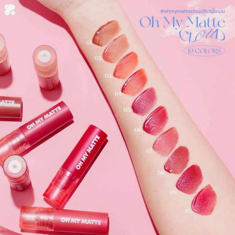 2P Oh my matte cloud ลิปแมทท์เนื้อเบาสบายปาก[มีของแถม ]