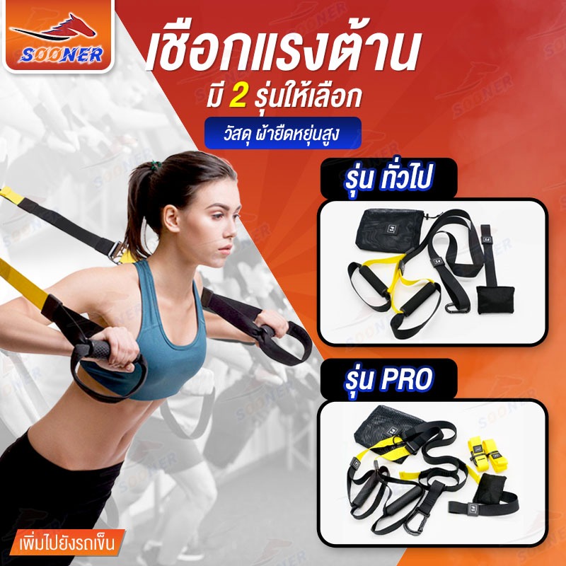 เชือกแรงต้าน เชือกคล้องเหล็ก ออกกำลังกาย สายแรงต้าน Hanging Training Belt เชือกออกกำลังกาย