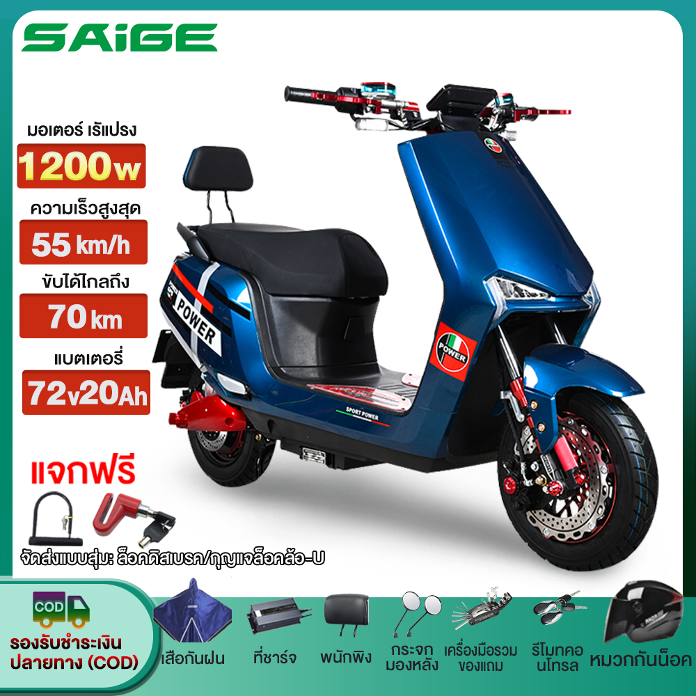 #ส่วนลดSHOPEE #โค้ดส่วนลดSHOPEE #ส่วนลดมอเตอร์ไซค์ไฟฟ้า #มอเตอร์ไซค์ไฟฟ้าลดราคา #Saigeebikeลดราคา