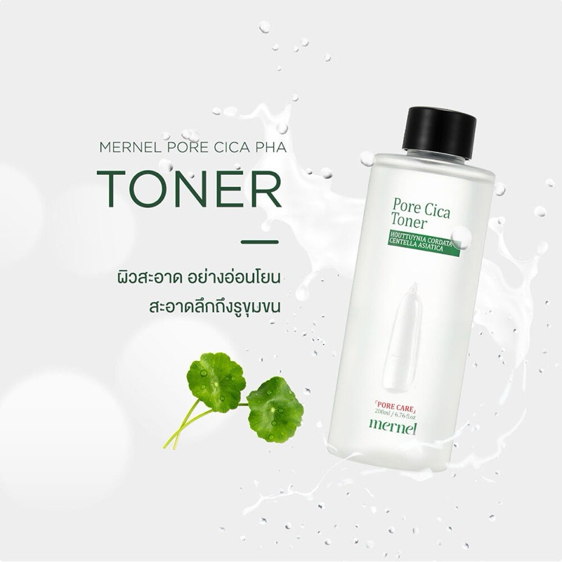 (แท้/พร้อมส่ง) NCT DREAM x MERNEL Pore Cica Toner 200 ml. สารสกัดใบบัวบก 50,000ppm