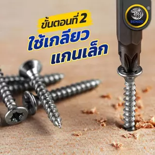 SENDO (500-1000ตัว) สกรูเกลียวปล่อย หัวเตเปอร์ #7 สกรูหัวF+ สกรูยิงไม้