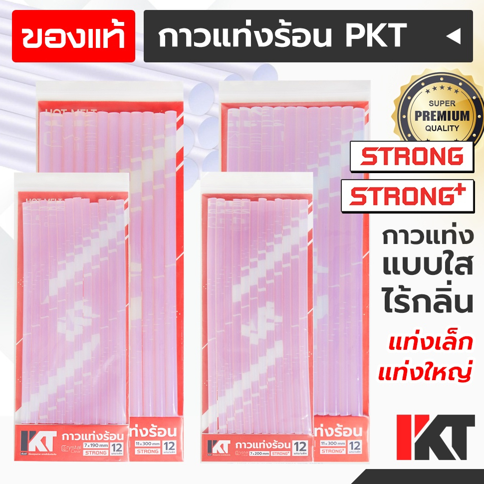 กาวแท่ง PKT กาวแท่งร้อน 7mm 11mm (ชุด 12 ชิ้น) แท่งกาวไฟฟ้า แท่งกาวร้อน กาวแท่งใส ใช้งานง่าย เส้นใยน