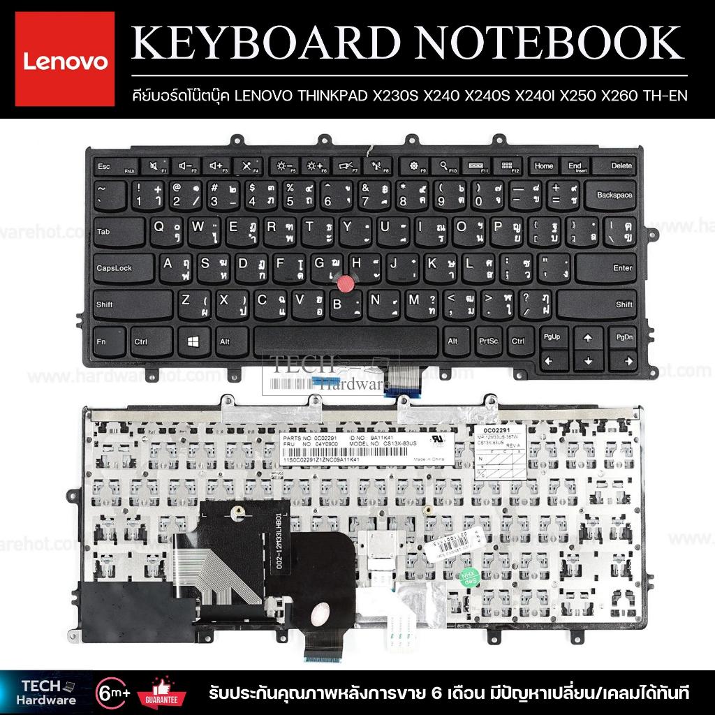 คีย์บอร์ดโน๊ตบุ๊ค KEYBOARD LENOVO THINKPAD X230S X240 X240S X240I X250 X260 TH-EN