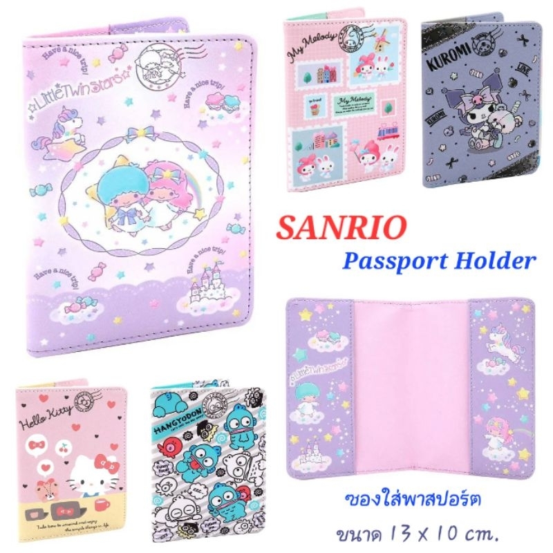 กระเป๋าใส่พาสปอร์ต Passport Holder จากแบรนด์ SANRIO ของแท้100% พร้อมส่ง