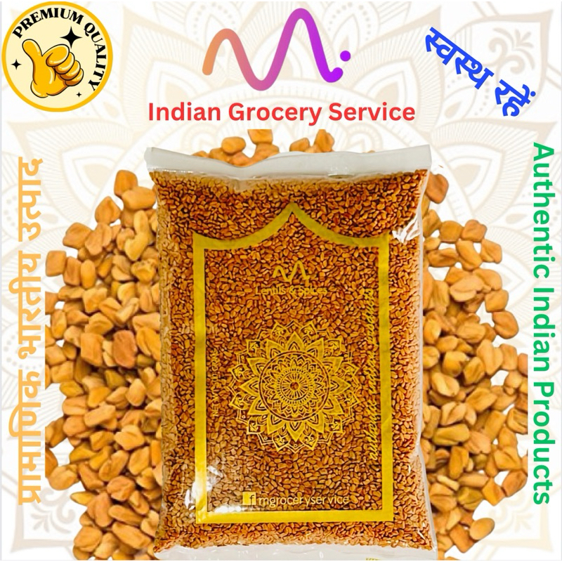 Methi Seed / Fenugreek/ ฟานัลกรีก (เมล็ดลูกซัด) 100g