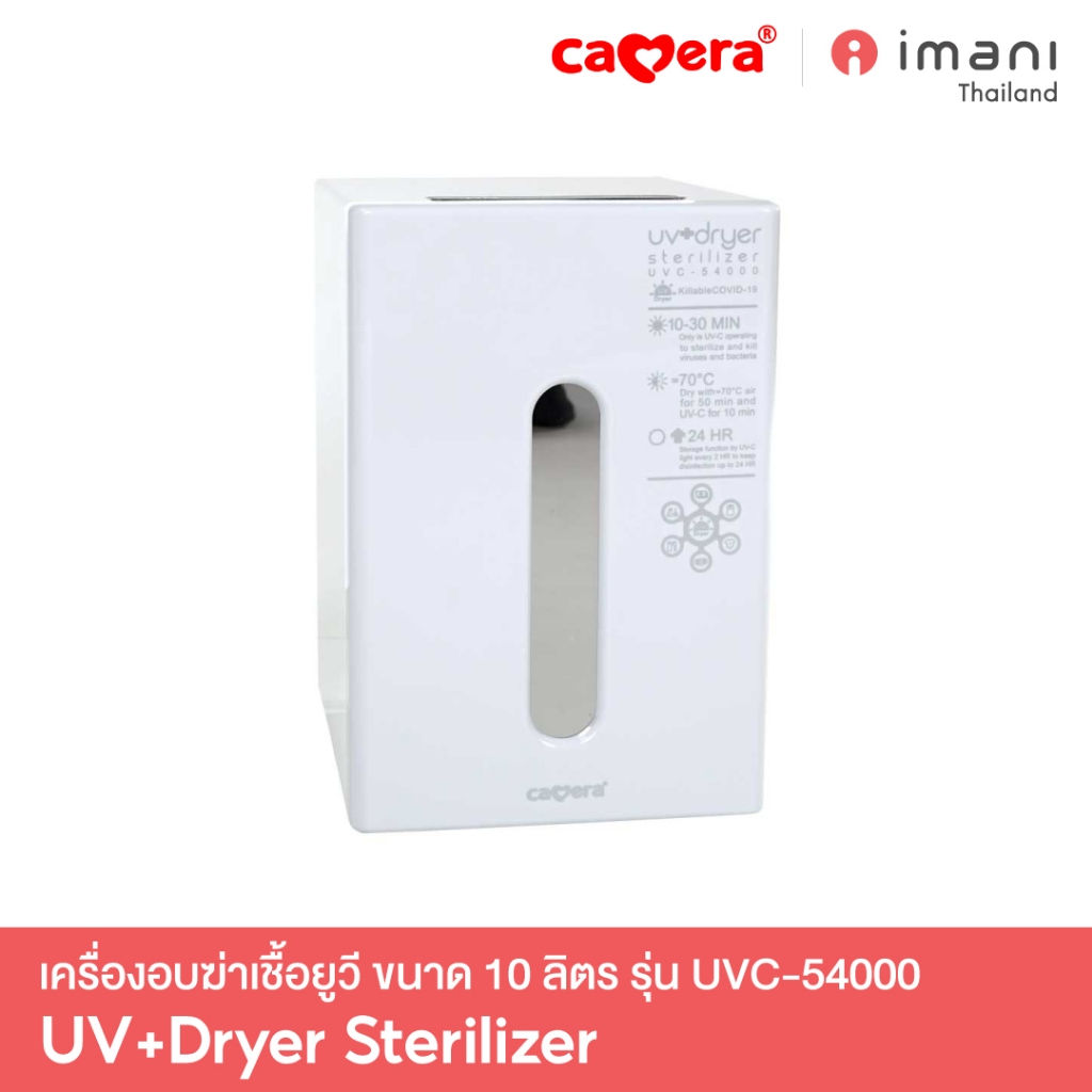 [รับประกัน 3 ปี] เครื่องอบยูวีฆ่าเชื้อ+อบแห้ง ตู้อบUV ปลอดเชื้อตลอด 24 ชม. รับประกัน 3 ปี