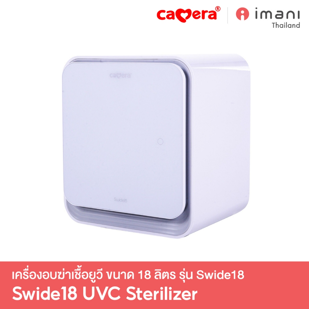 [ตู้ใหญ่18ลิตร] เครื่องอบยูวีฆ่าเชื้อ+อบแห้ง รุ่น Swide18 เครื่องอบฆ่าเชื้อขวดนม รับประกัน 3 ปี
