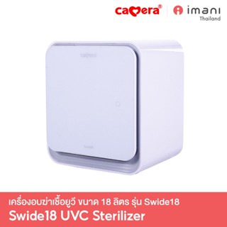 [ตู้ใหญ่18ลิตร] เครื่องอบยูวีฆ่าเชื้อ+อบแห้ง รุ่น Swide18 เค…