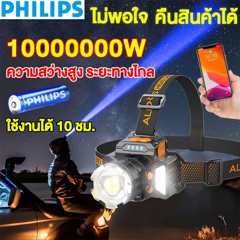 หน้าไฟคาดหัว ไฟคาดหัว ไฟฉายคาดหัว ไฟฉายคาดหัวแท้ ไฟฉายคาดหัวแรงสูง ไฟฉายแรงสูง ไฟคาดหัวแรงสูง ไฟฉายเดินป่า