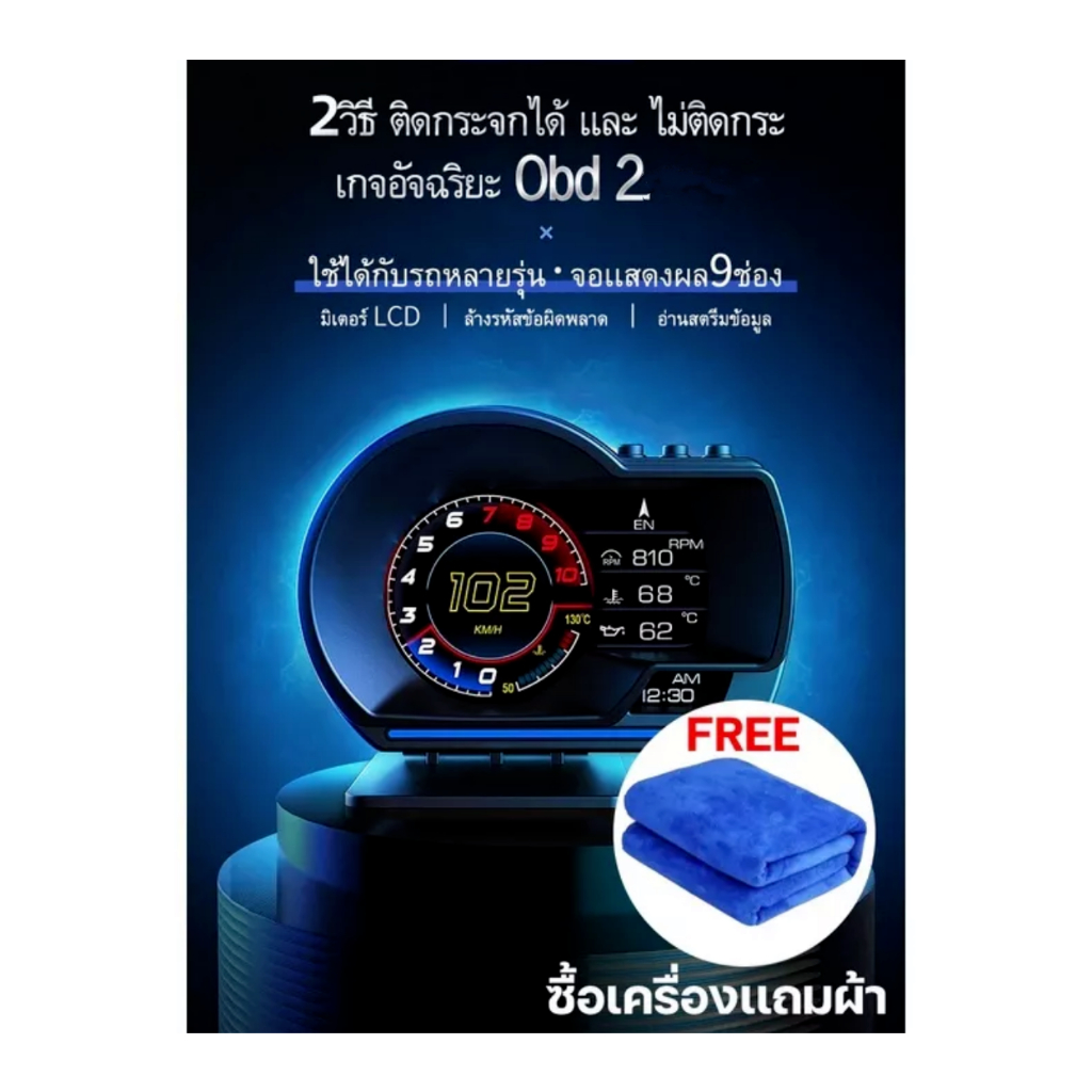 OBD2 สมาร์ทเกจ เกจวัดความร้อน Smart Gauge เมนูภาษาไทย รุ่นP6 Plus ปี2023  รุ่นใหม่ล่าสุด OBD2+GPS