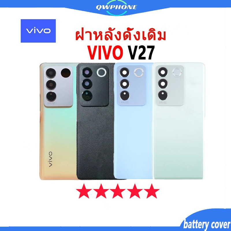 ใหม่ ฝาครอบแบตเตอรี่ด้านหลัง VIVO V27 Back Cover Battery แบบเปลี่ยน สําหรับ vivo v27 เปลี่ยนประตูหลั
